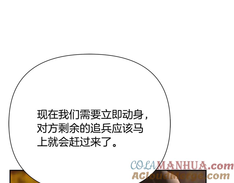 《蛮荒：我是最强野人战神》第65话 叛徒的下场 第72页