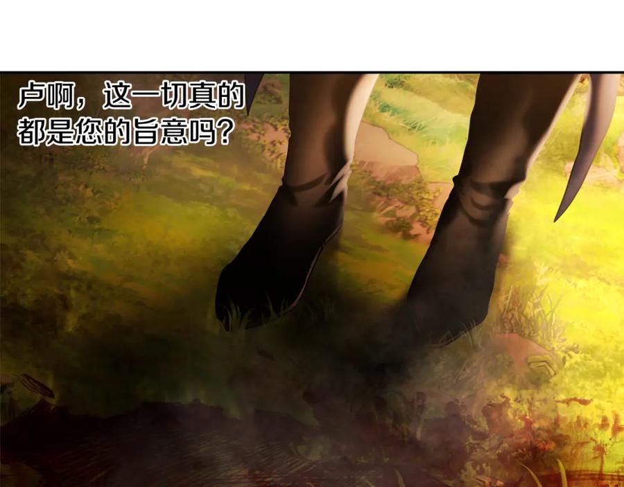 《蛮荒：我是最强野人战神》第65话 叛徒的下场 第81页