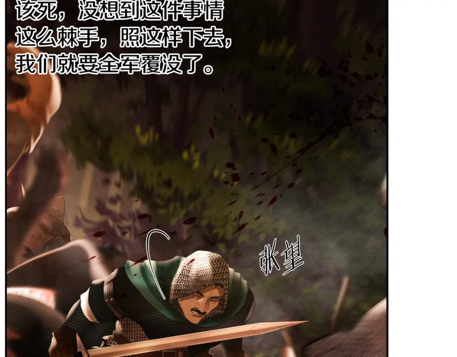 《蛮荒：我是最强野人战神》第65话 叛徒的下场 第7页