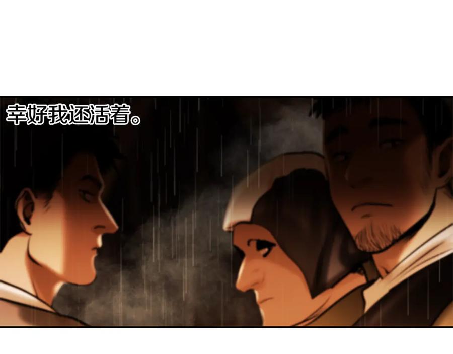 《蛮荒：我是最强野人战神》第65话 叛徒的下场 第161页