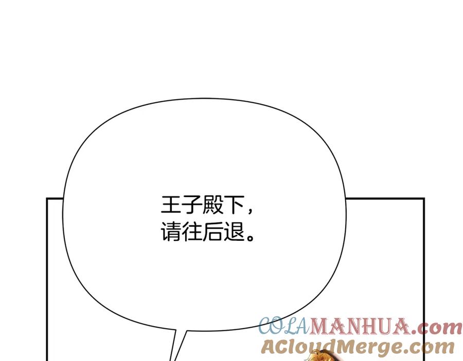 《蛮荒：我是最强野人战神》第65话 叛徒的下场 第20页