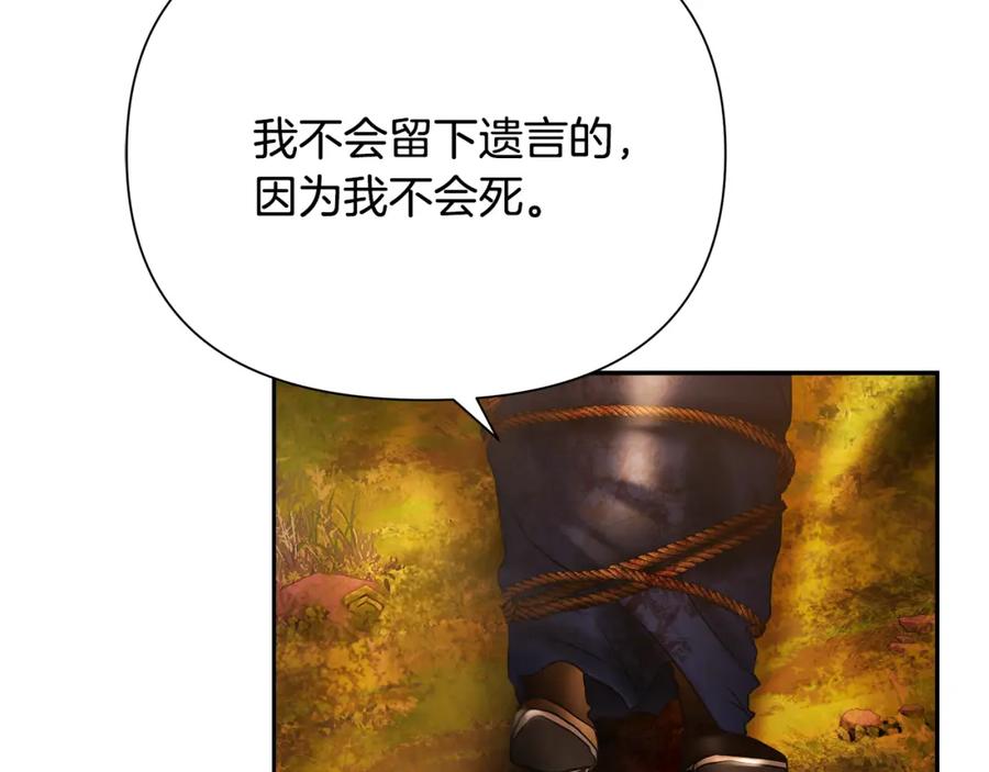 《蛮荒：我是最强野人战神》第65话 叛徒的下场 第123页