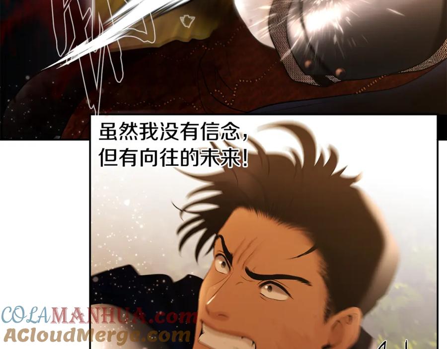 《蛮荒：我是最强野人战神》第65话 叛徒的下场 第48页