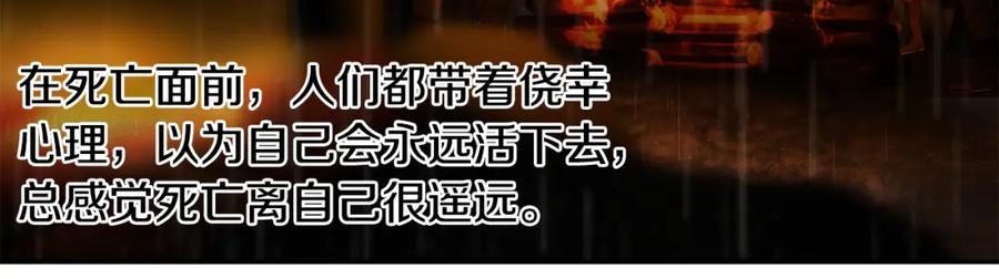 《蛮荒：我是最强野人战神》第65话 叛徒的下场 第141页