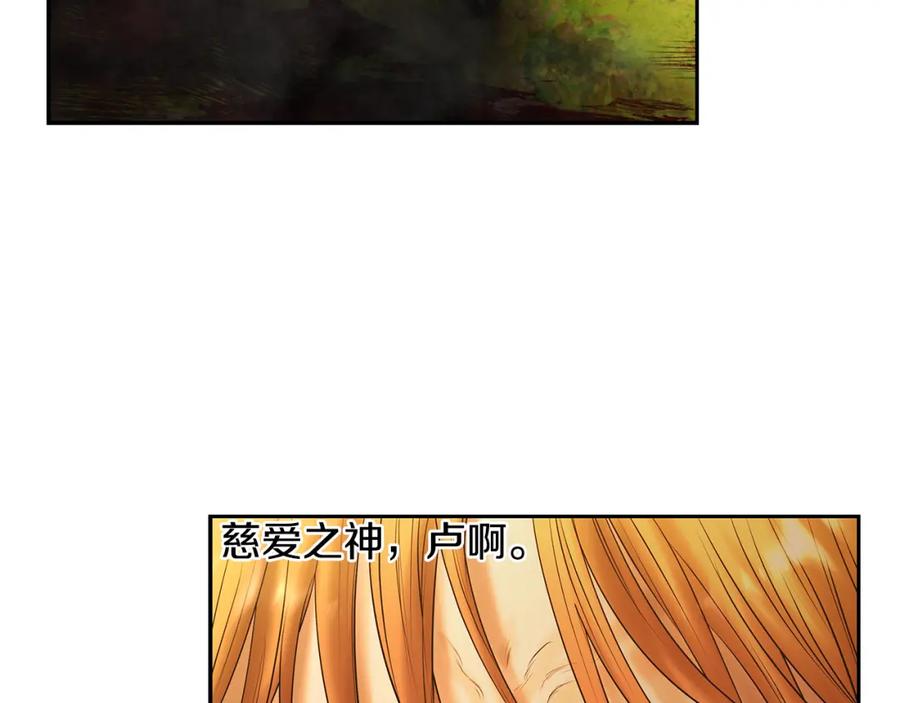 《蛮荒：我是最强野人战神》第65话 叛徒的下场 第85页