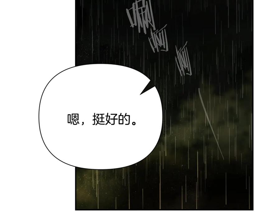 《蛮荒：我是最强野人战神》第65话 叛徒的下场 第154页