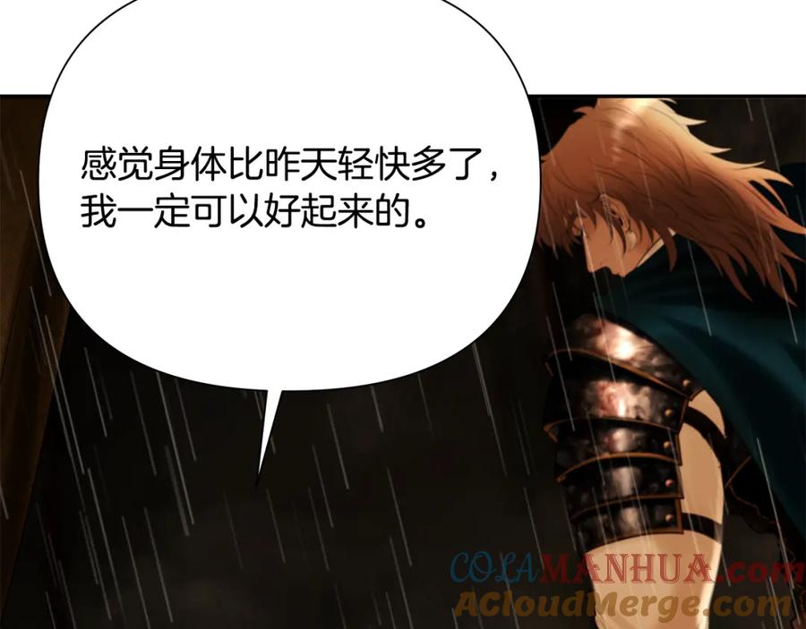 《蛮荒：我是最强野人战神》第65话 叛徒的下场 第172页
