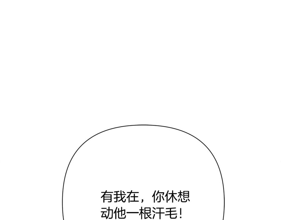 《蛮荒：我是最强野人战神》第65话 叛徒的下场 第33页