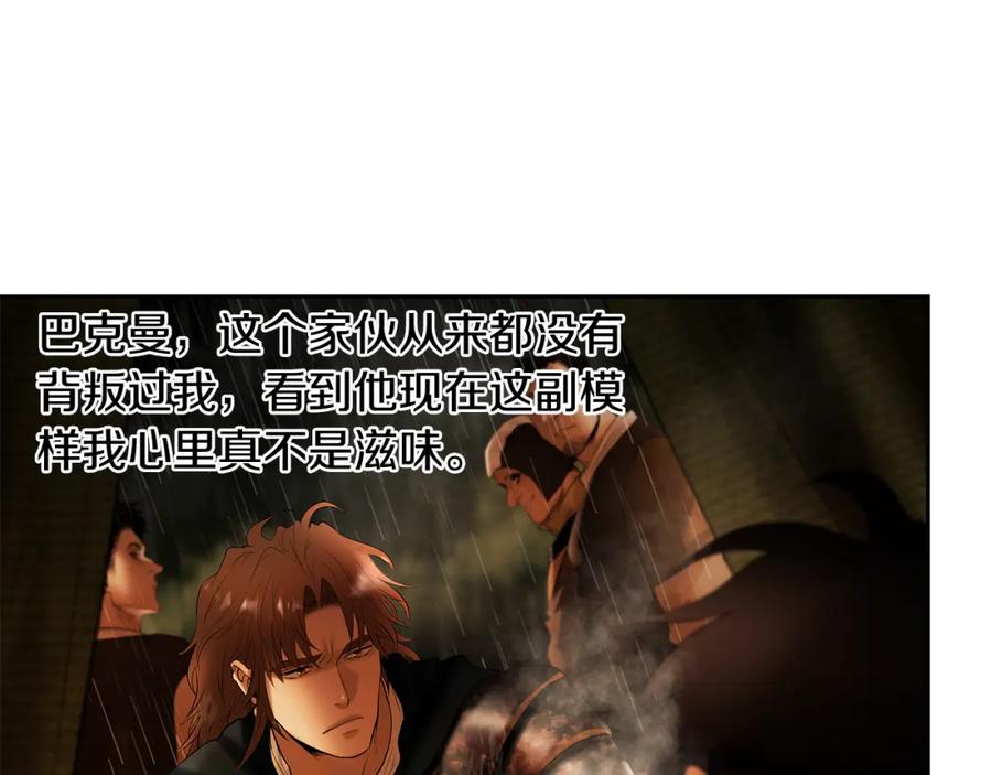 《蛮荒：我是最强野人战神》第65话 叛徒的下场 第169页