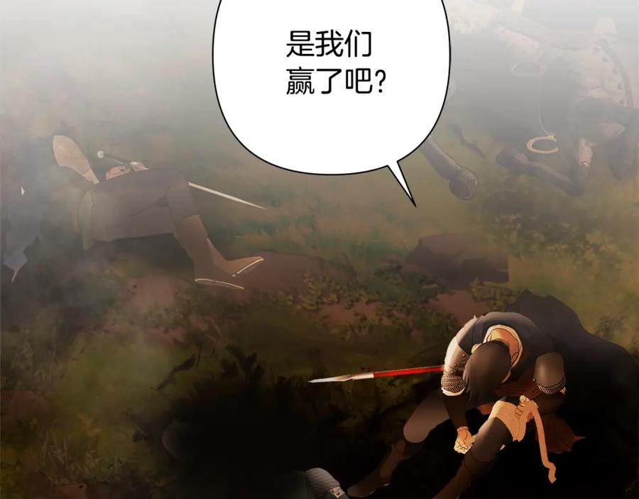 《蛮荒：我是最强野人战神》第65话 叛徒的下场 第69页