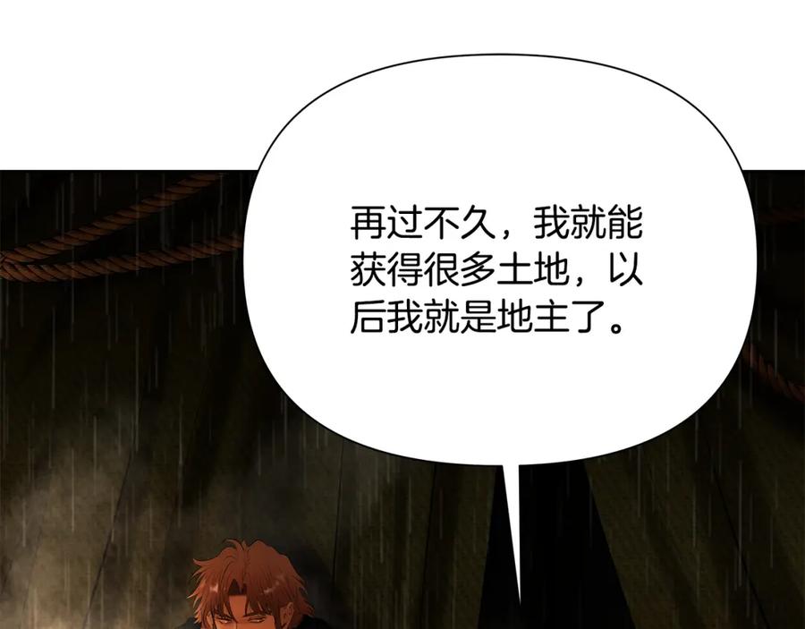 《蛮荒：我是最强野人战神》第65话 叛徒的下场 第149页