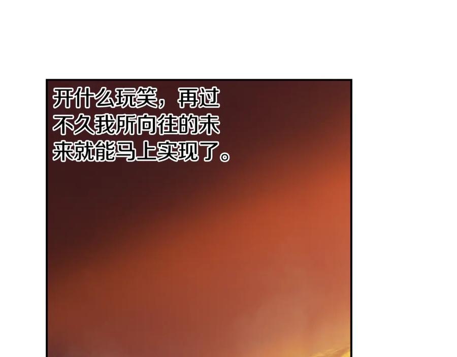 《蛮荒：我是最强野人战神》第65话 叛徒的下场 第121页