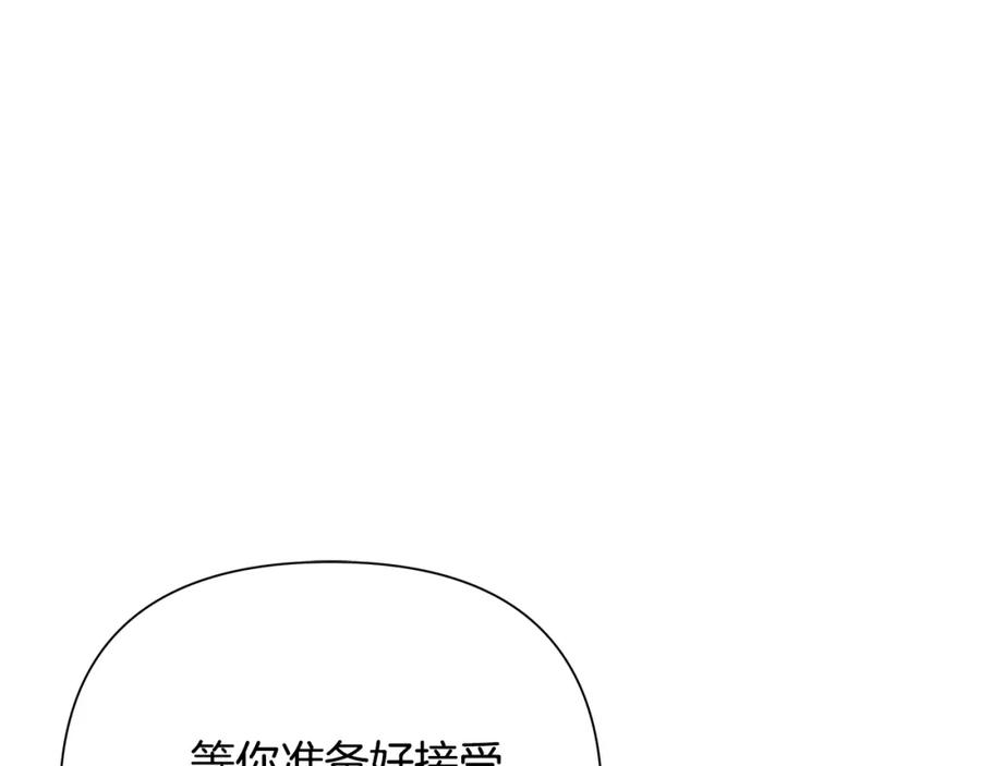《蛮荒：我是最强野人战神》第65话 叛徒的下场 第179页