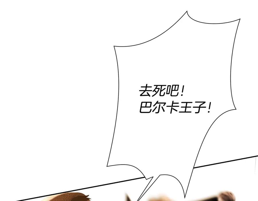 《蛮荒：我是最强野人战神》第65话 叛徒的下场 第30页
