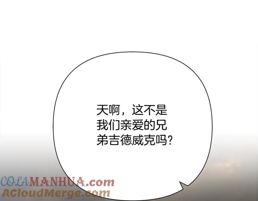 《蛮荒：我是最强野人战神》第65话 叛徒的下场 第92页
