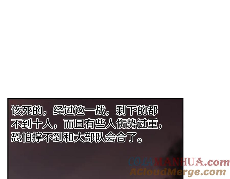 《蛮荒：我是最强野人战神》第65话 叛徒的下场 第104页