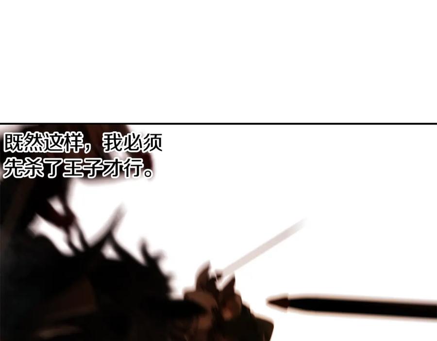 《蛮荒：我是最强野人战神》第65话 叛徒的下场 第11页