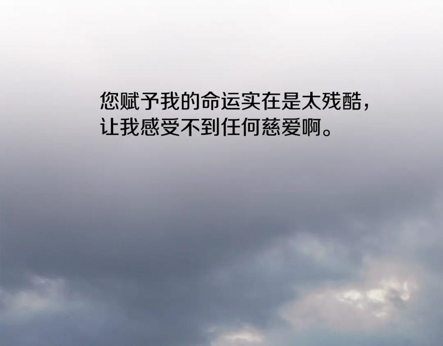 《蛮荒：我是最强野人战神》第65话 叛徒的下场 第89页