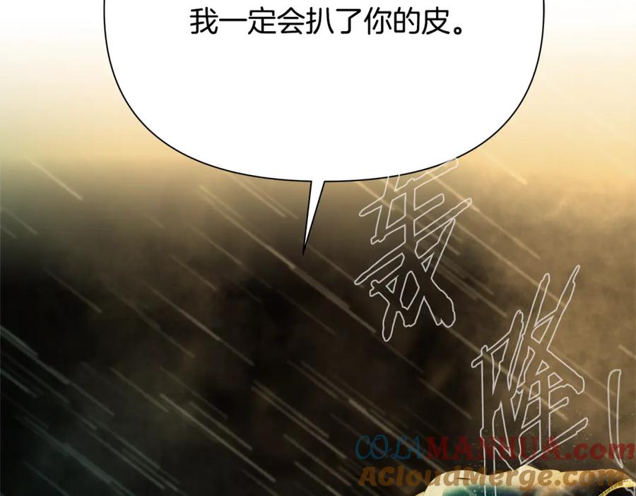 《蛮荒：我是最强野人战神》第65话 叛徒的下场 第216页