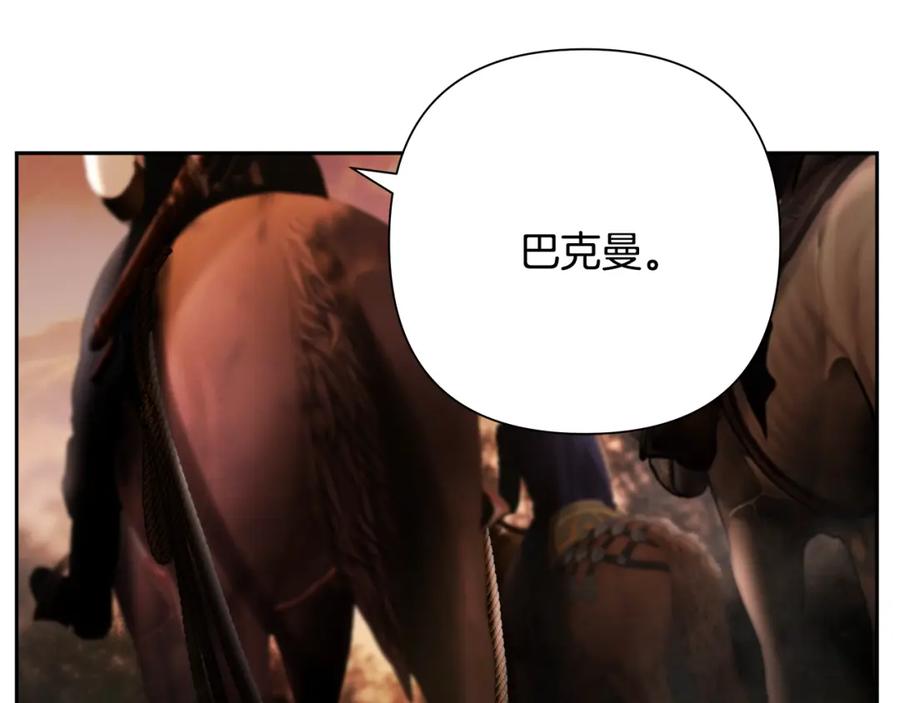 《蛮荒：我是最强野人战神》第65话 叛徒的下场 第110页