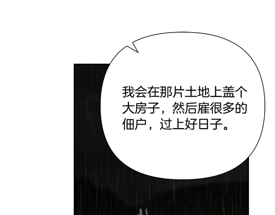 《蛮荒：我是最强野人战神》第65话 叛徒的下场 第153页