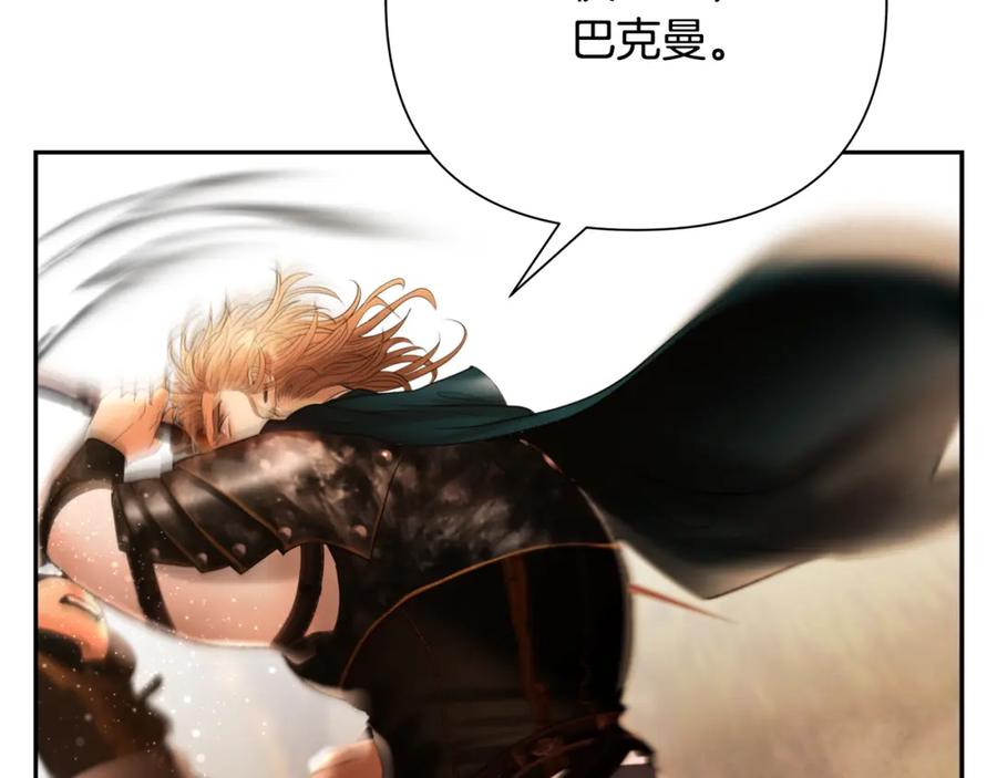 《蛮荒：我是最强野人战神》第65话 叛徒的下场 第59页