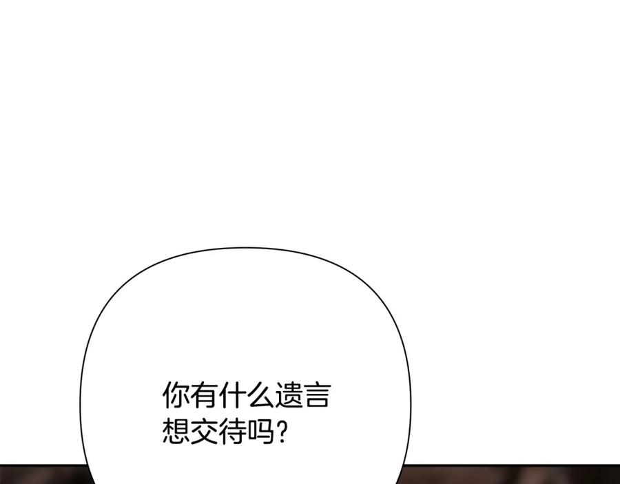 《蛮荒：我是最强野人战神》第65话 叛徒的下场 第113页