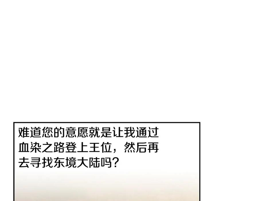 《蛮荒：我是最强野人战神》第65话 叛徒的下场 第83页