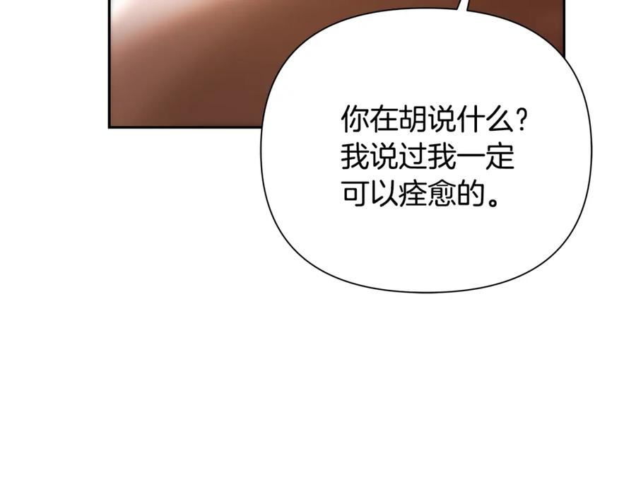 《蛮荒：我是最强野人战神》第65话 叛徒的下场 第177页