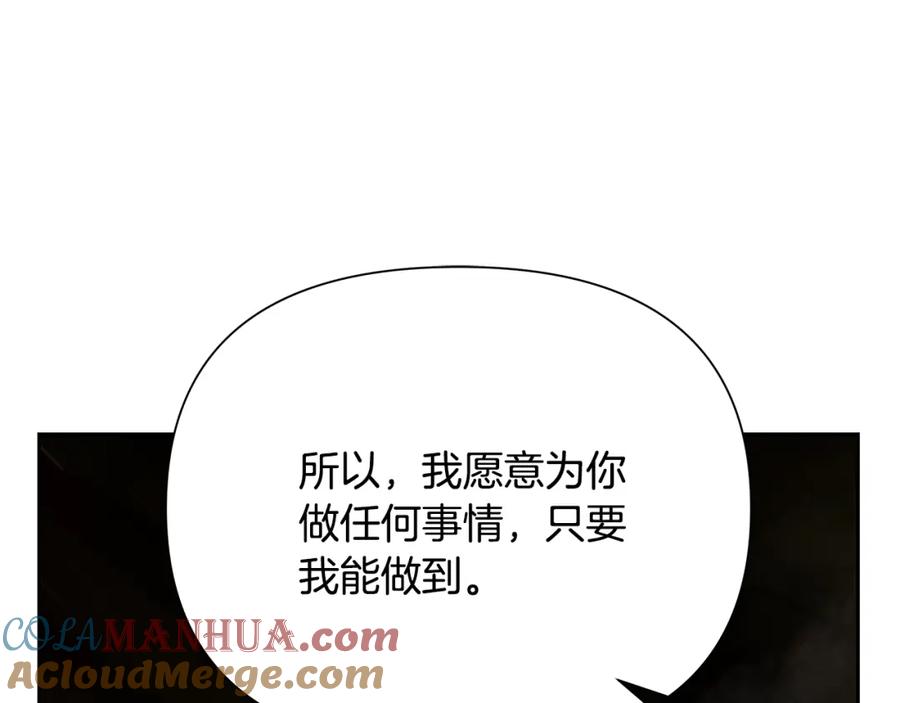 《蛮荒：我是最强野人战神》第65话 叛徒的下场 第196页