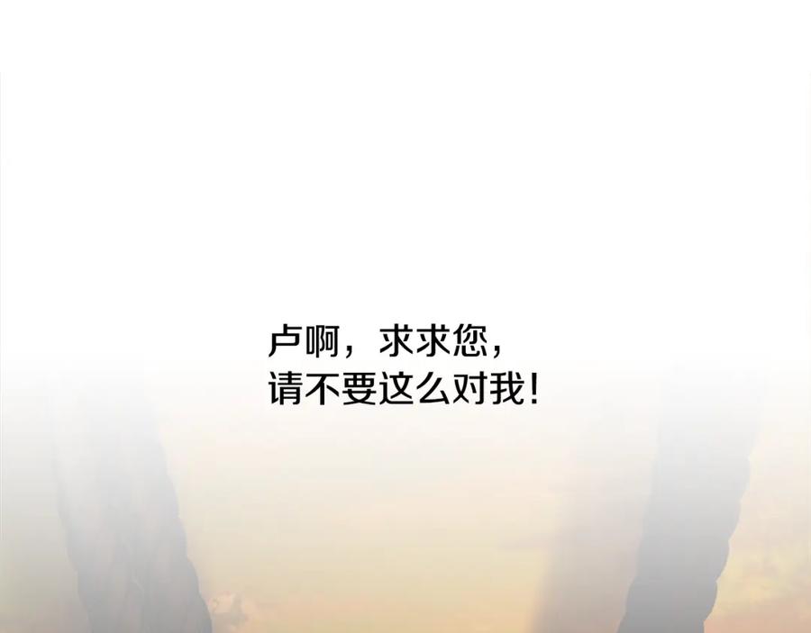 《蛮荒：我是最强野人战神》第65话 叛徒的下场 第126页