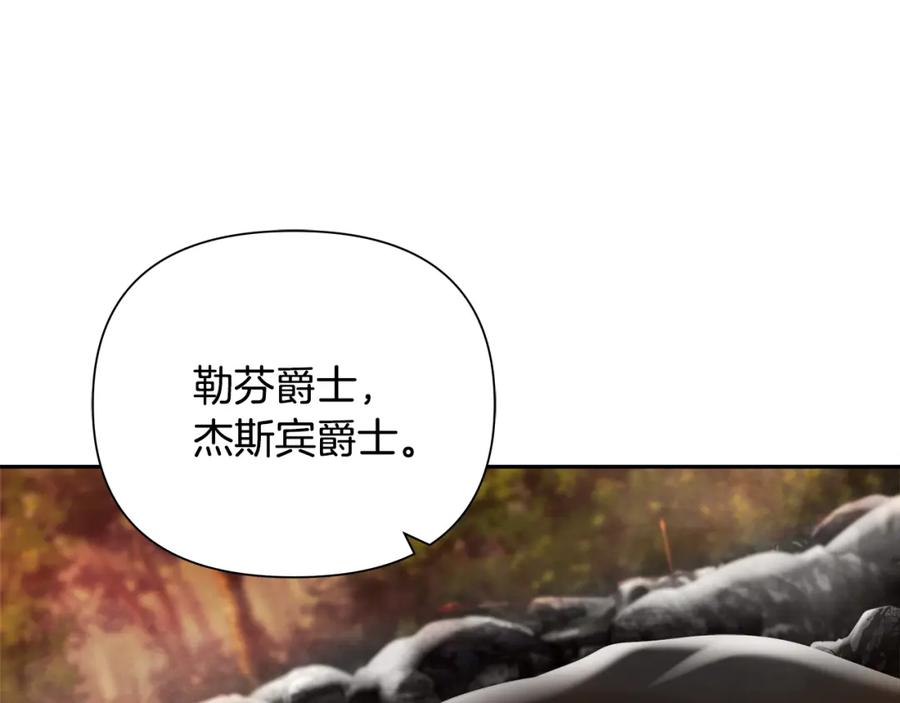 《蛮荒：我是最强野人战神》第65话 叛徒的下场 第78页