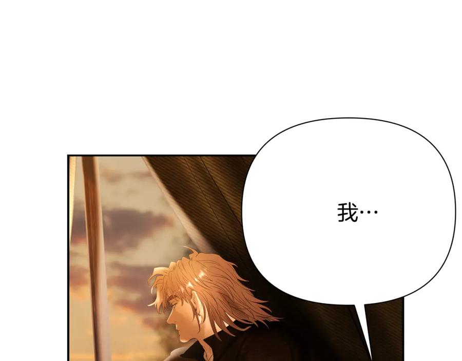 《蛮荒：我是最强野人战神》第66话 兄弟一路走好 第106页