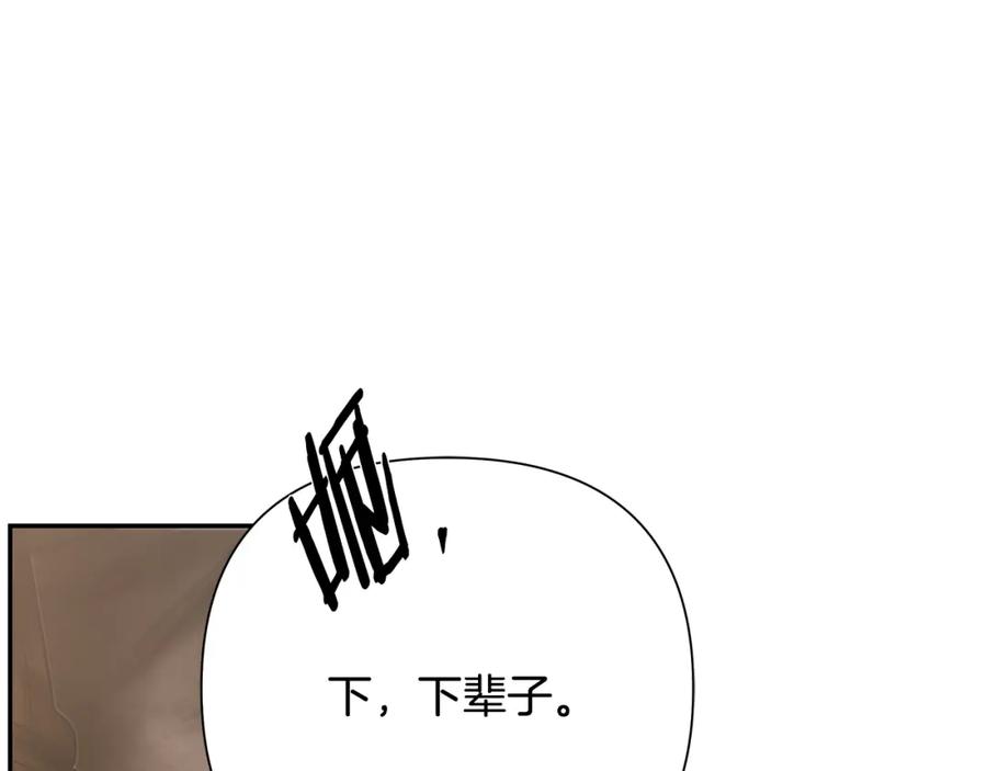 《蛮荒：我是最强野人战神》第66话 兄弟一路走好 第170页