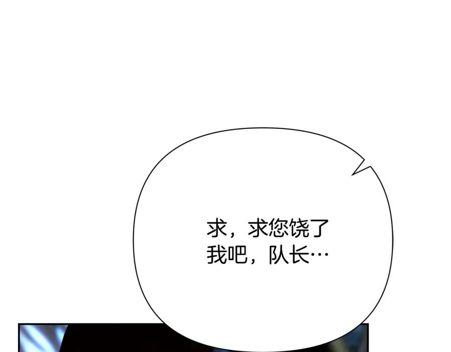 《蛮荒：我是最强野人战神》第66话 兄弟一路走好 第51页