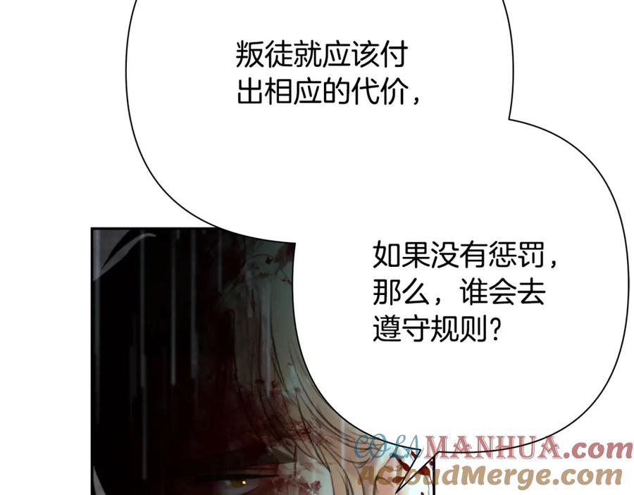 《蛮荒：我是最强野人战神》第66话 兄弟一路走好 第33页