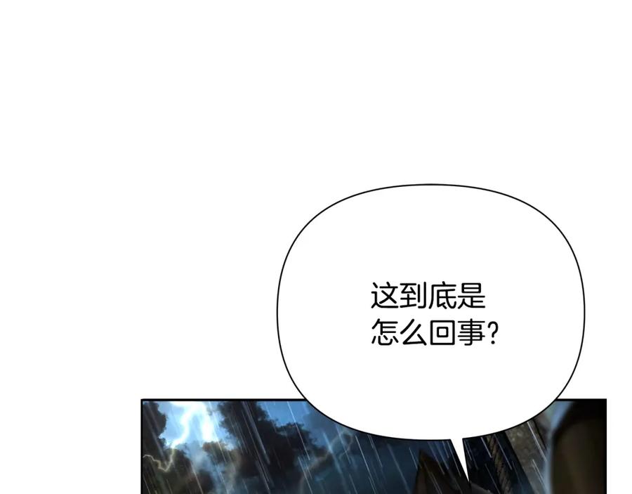 《蛮荒：我是最强野人战神》第66话 兄弟一路走好 第18页