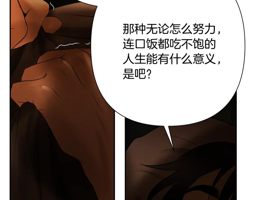 《蛮荒：我是最强野人战神》第66话 兄弟一路走好 第110页