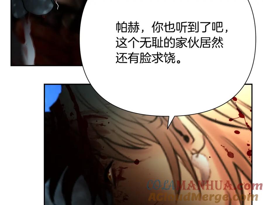 《蛮荒：我是最强野人战神》第66话 兄弟一路走好 第53页