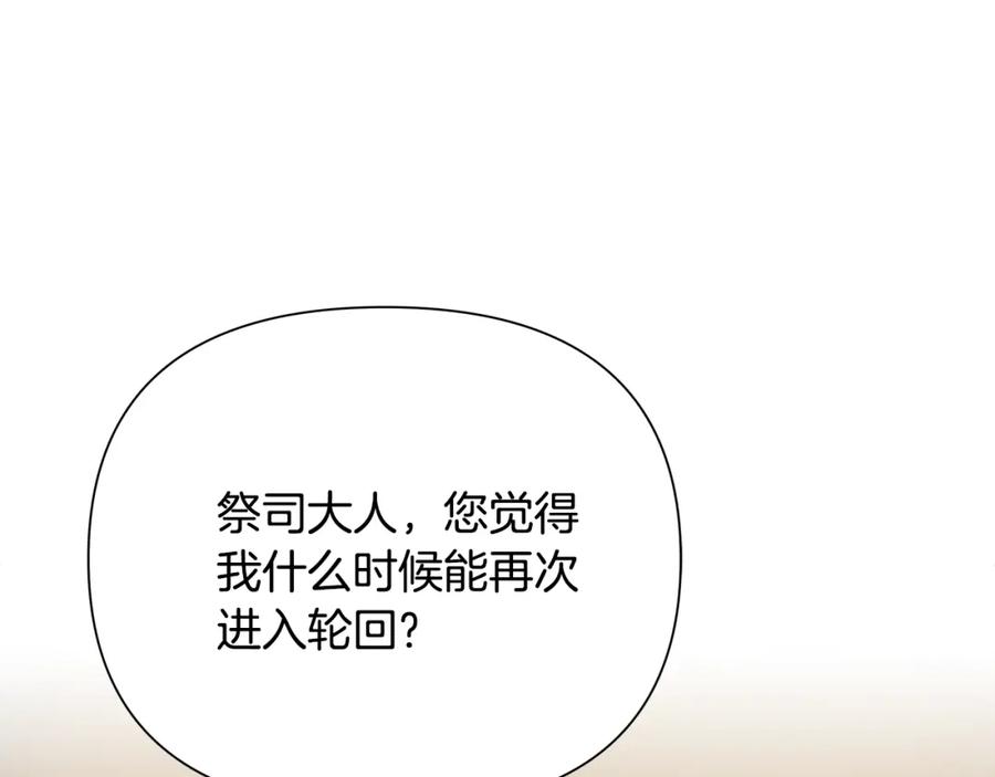 《蛮荒：我是最强野人战神》第66话 兄弟一路走好 第151页