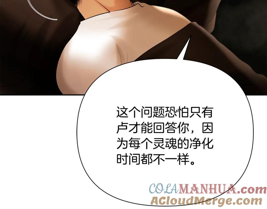 《蛮荒：我是最强野人战神》第66话 兄弟一路走好 第153页