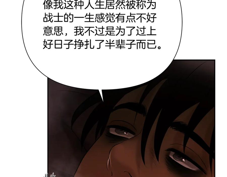 《蛮荒：我是最强野人战神》第66话 兄弟一路走好 第126页
