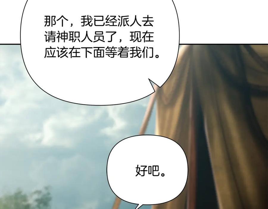 《蛮荒：我是最强野人战神》第66话 兄弟一路走好 第91页