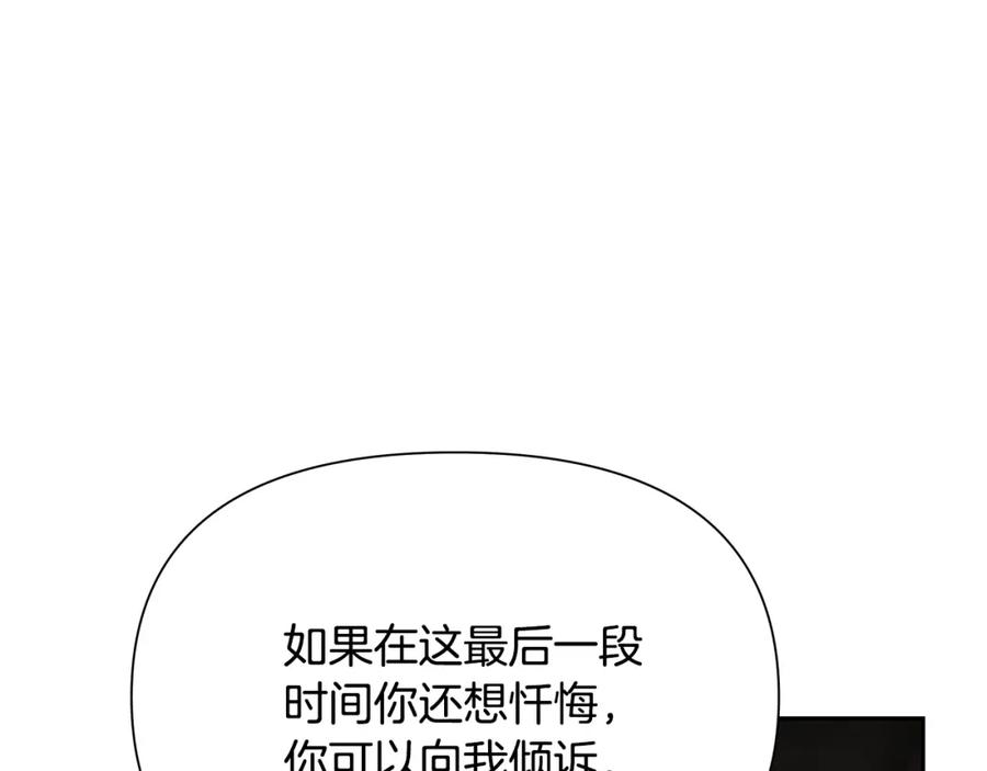 《蛮荒：我是最强野人战神》第66话 兄弟一路走好 第128页