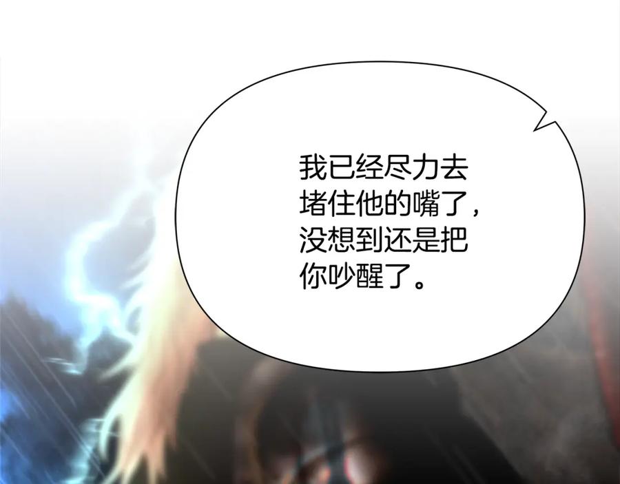 《蛮荒：我是最强野人战神》第66话 兄弟一路走好 第26页