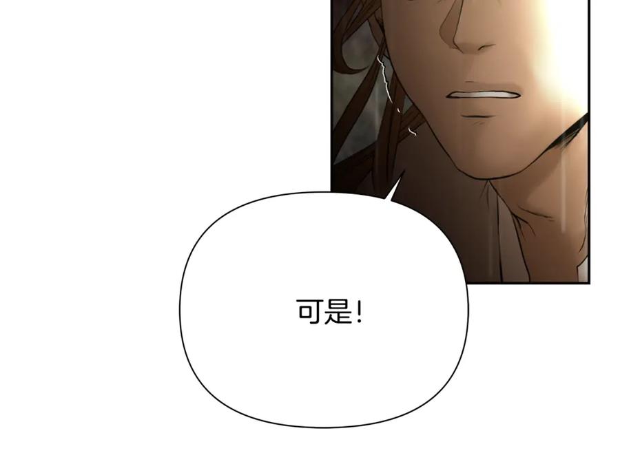 《蛮荒：我是最强野人战神》第66话 兄弟一路走好 第35页