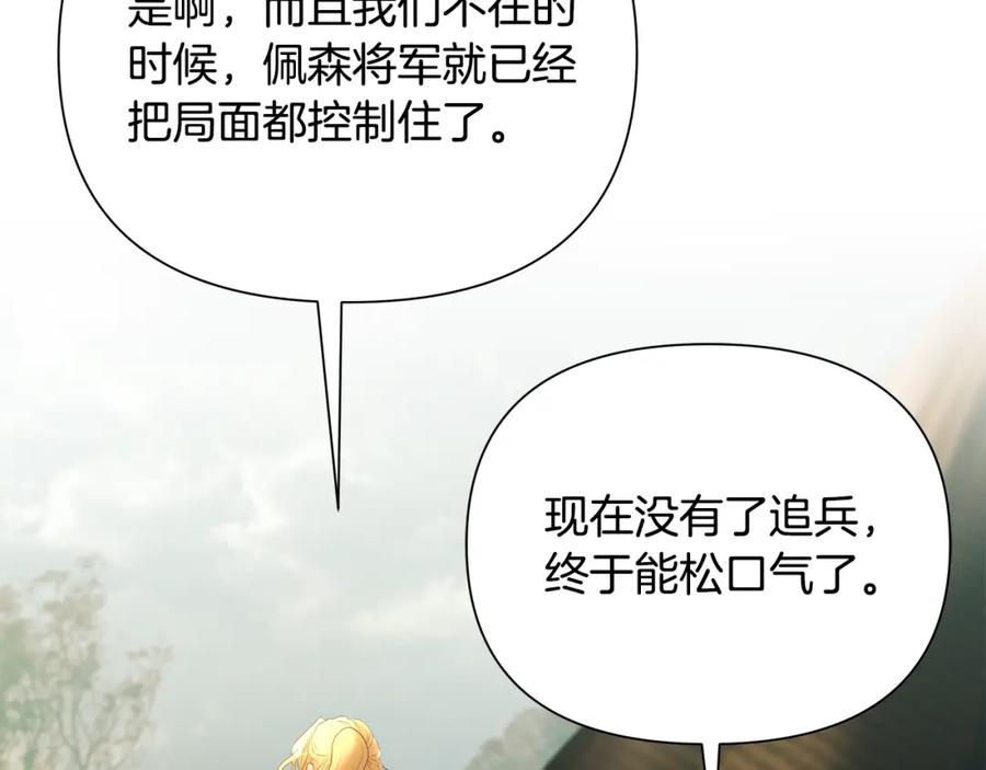 《蛮荒：我是最强野人战神》第66话 兄弟一路走好 第83页