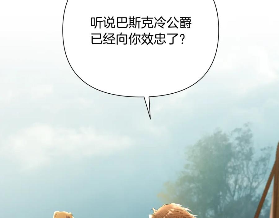 《蛮荒：我是最强野人战神》第66话 兄弟一路走好 第79页