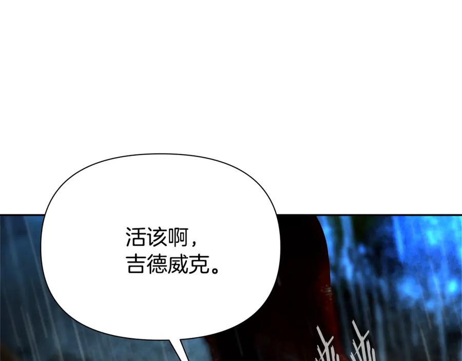 《蛮荒：我是最强野人战神》第66话 兄弟一路走好 第36页