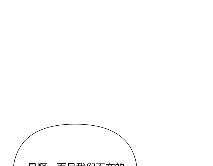 《蛮荒：我是最强野人战神》第66话 兄弟一路走好 第82页